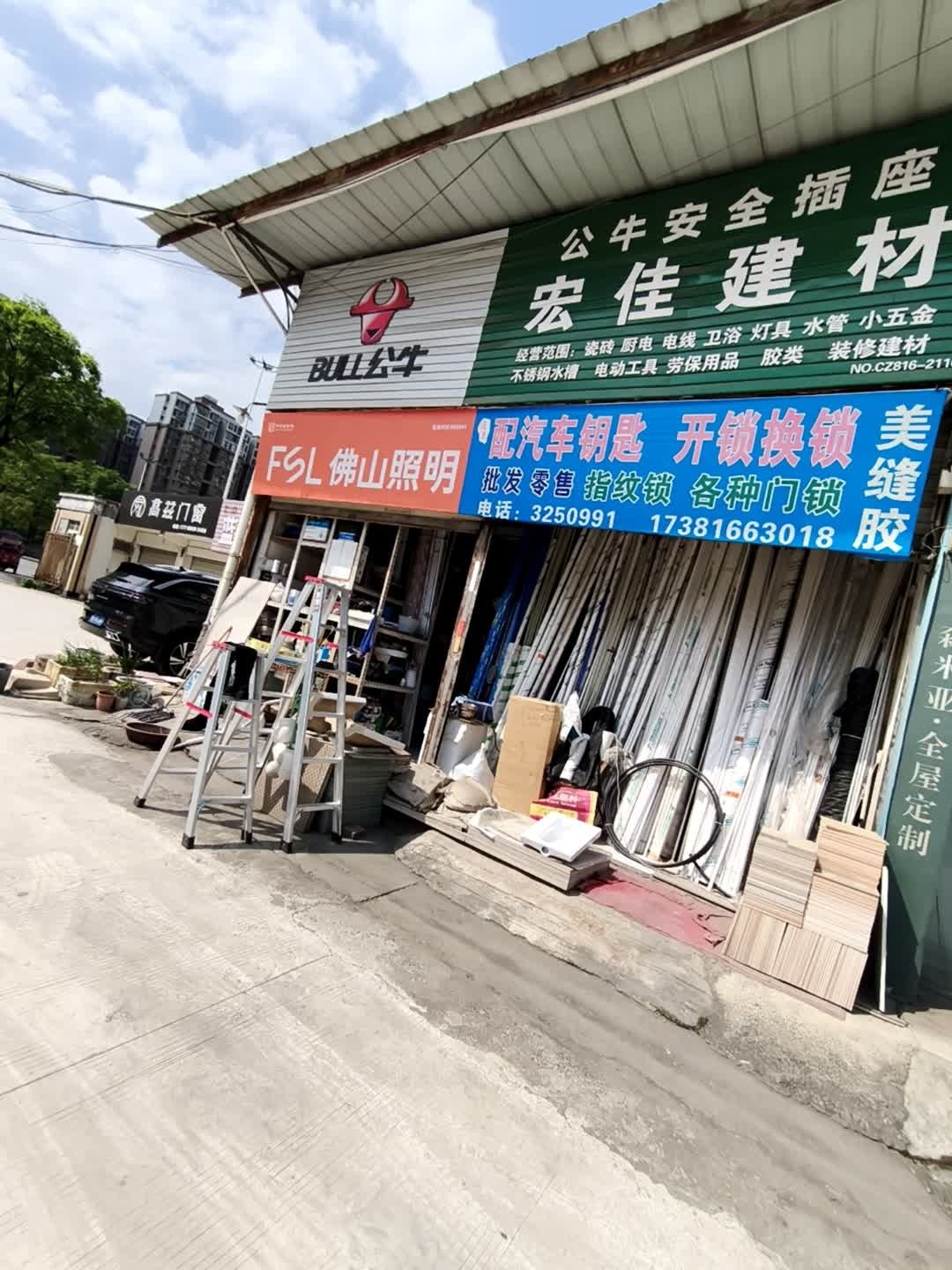通惠配汽车钥匙开锁换锁
