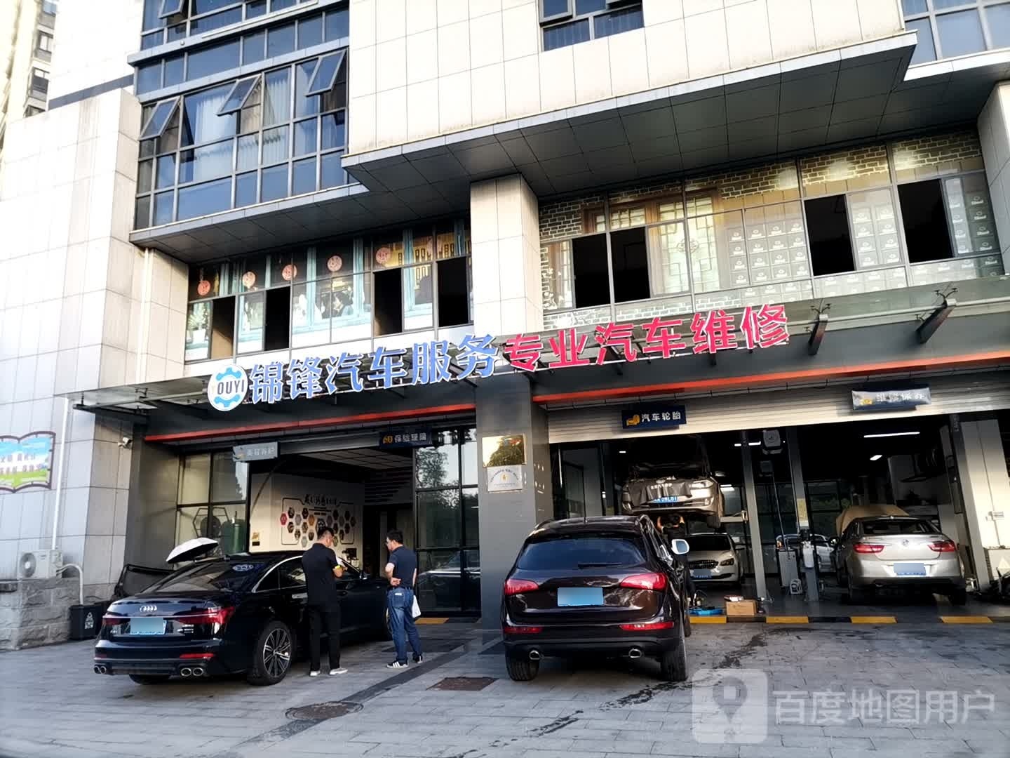 锦锋汽车服务专业汽车维修