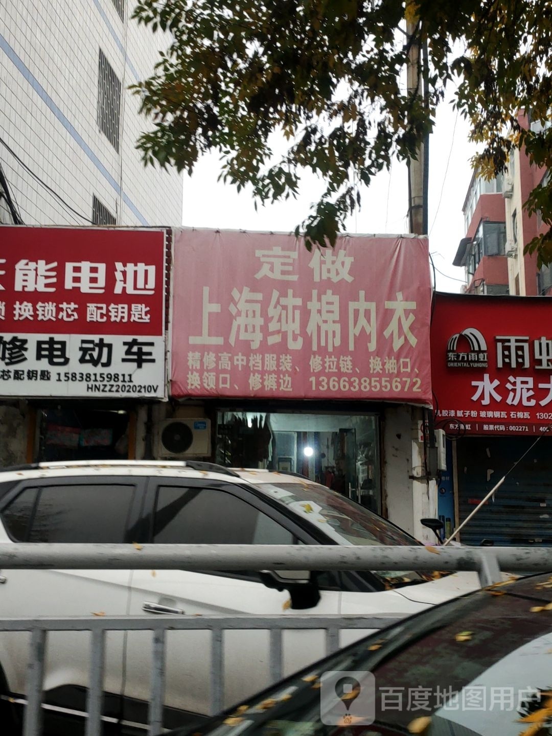 定做上海纯棉内衣(郑密路店)