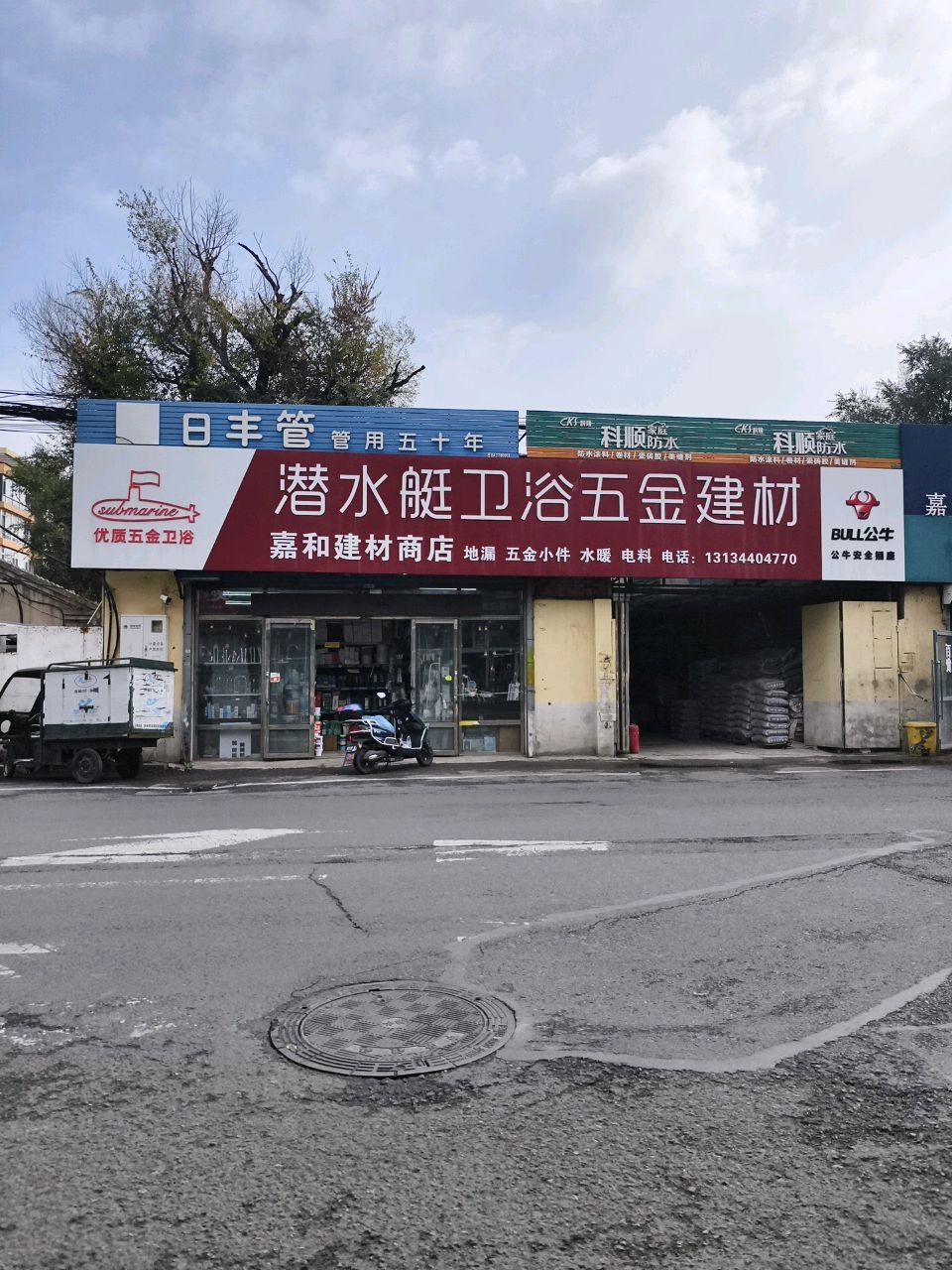 优质五金卫浴