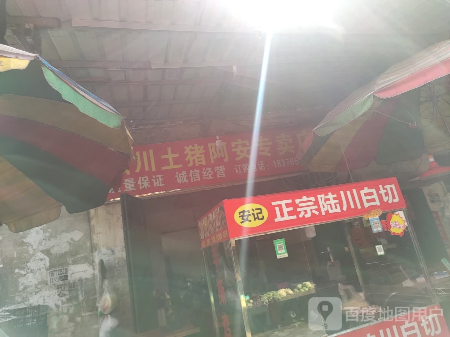 和迢白陆记呤跃川切