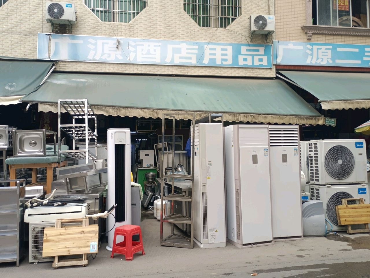 广源二手旧货