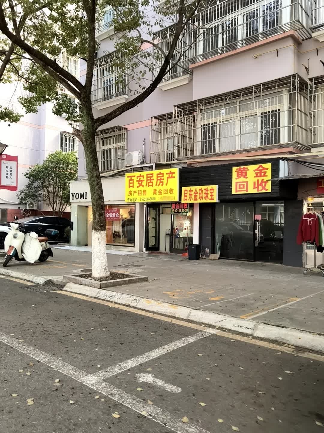 黄金回收