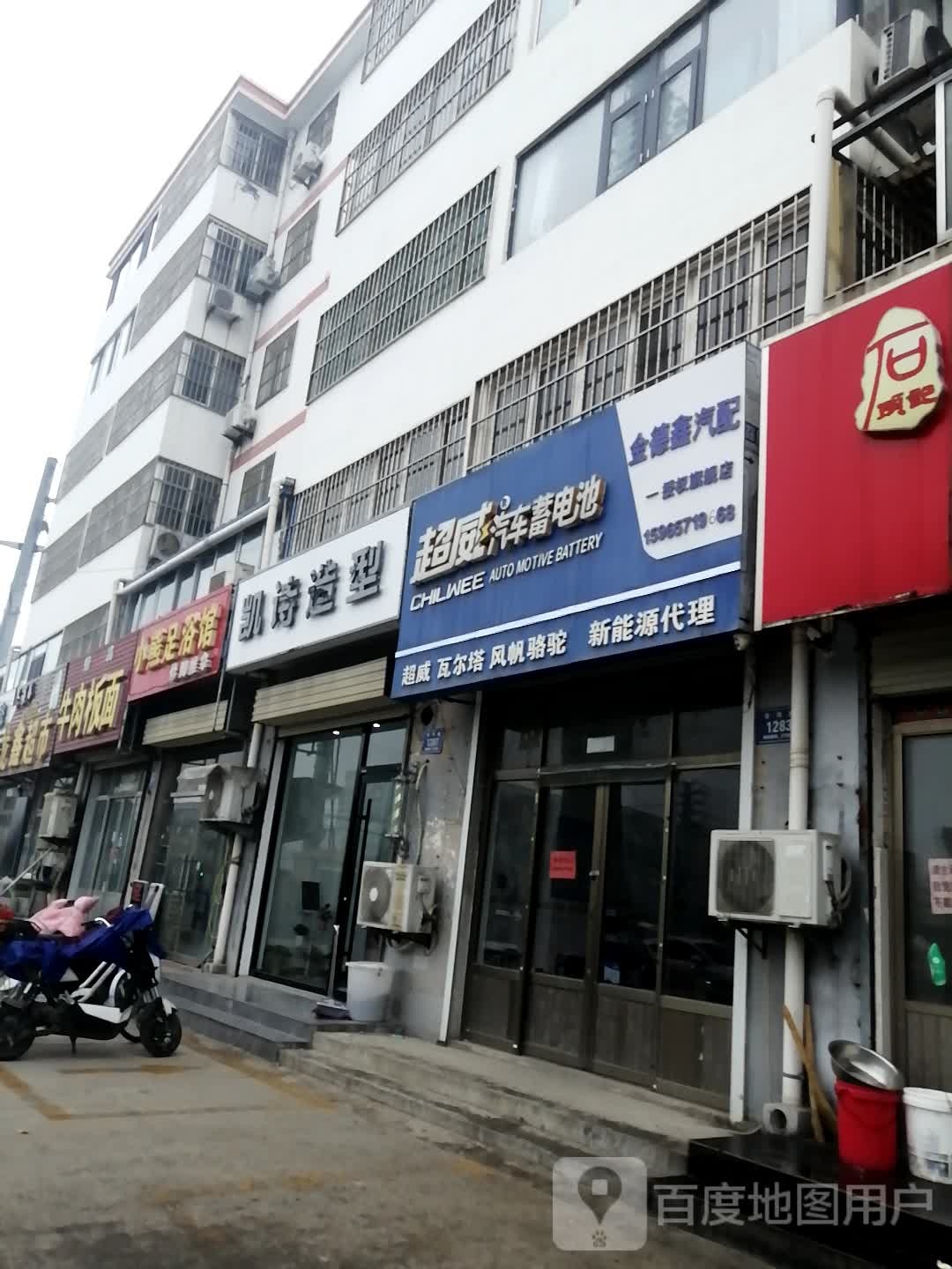 凯诗造型(宏河路店)