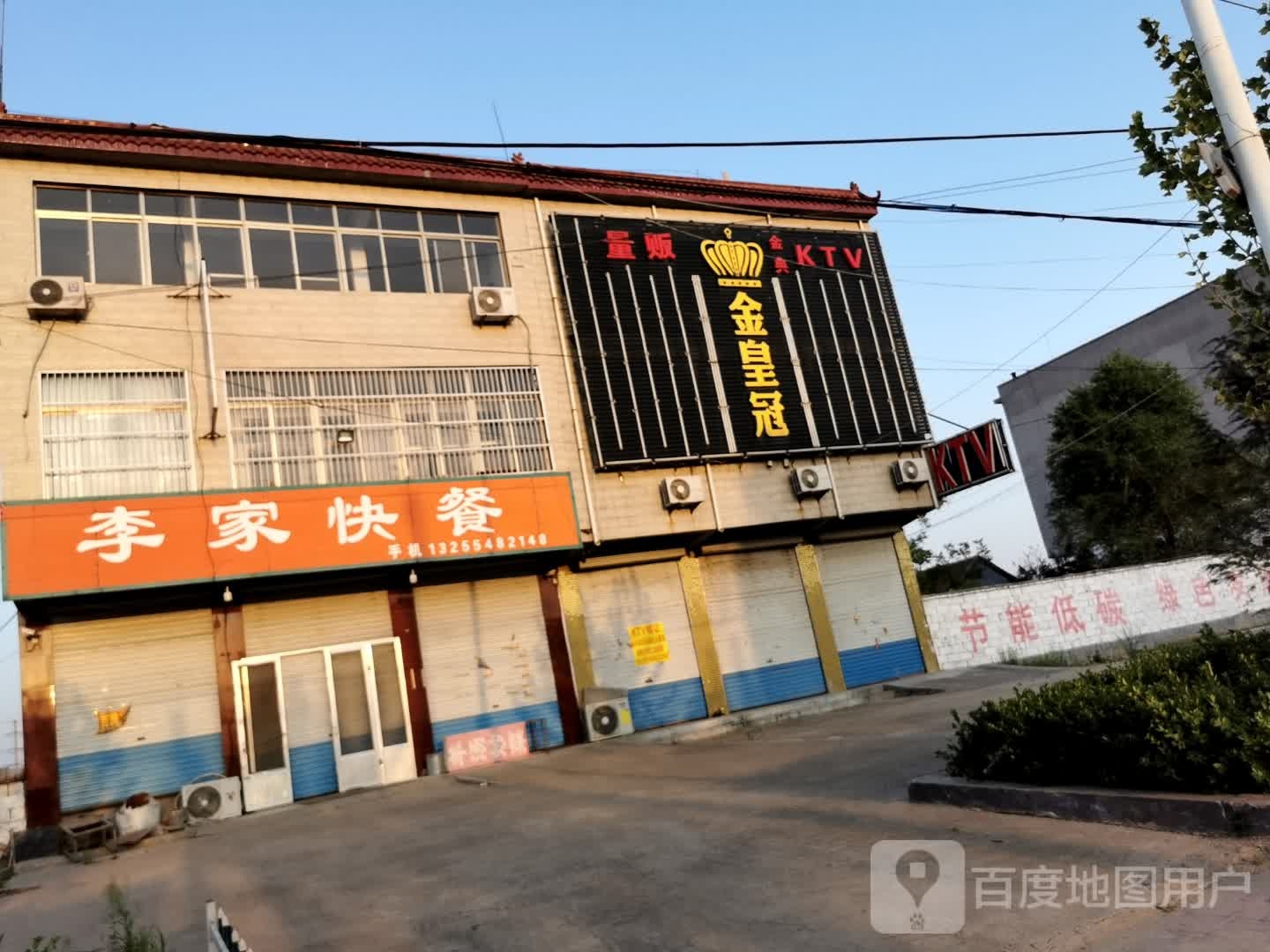 金皇冠店量贩KTV