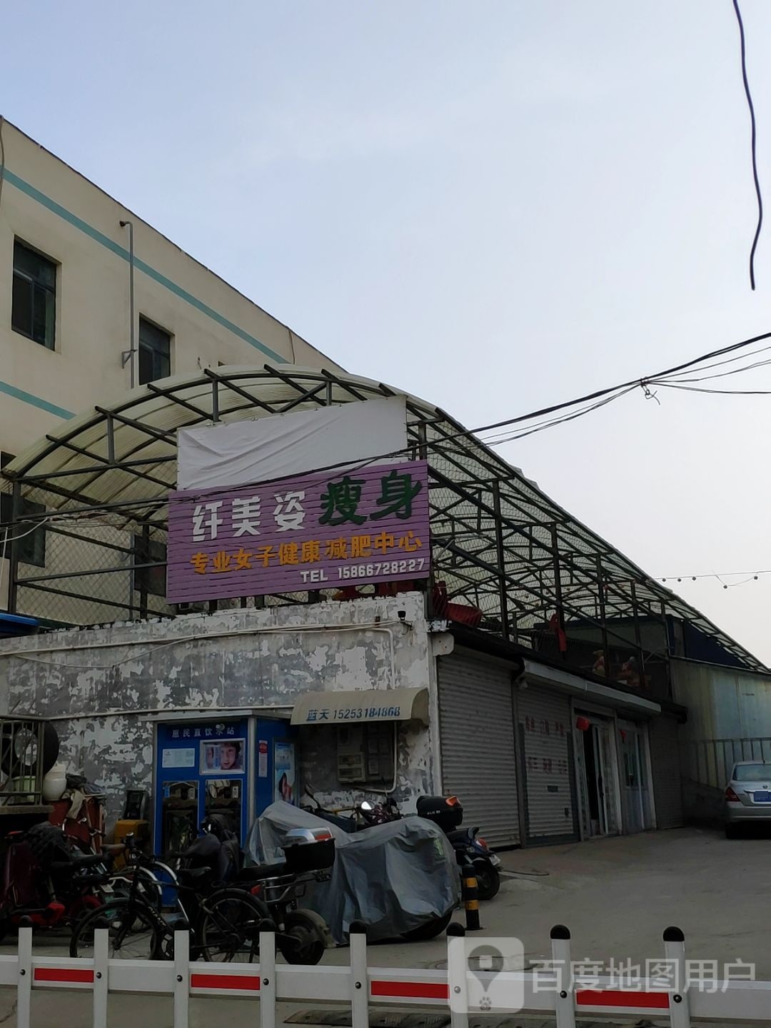 纤美姿瘦身专业女子健康减肥中心