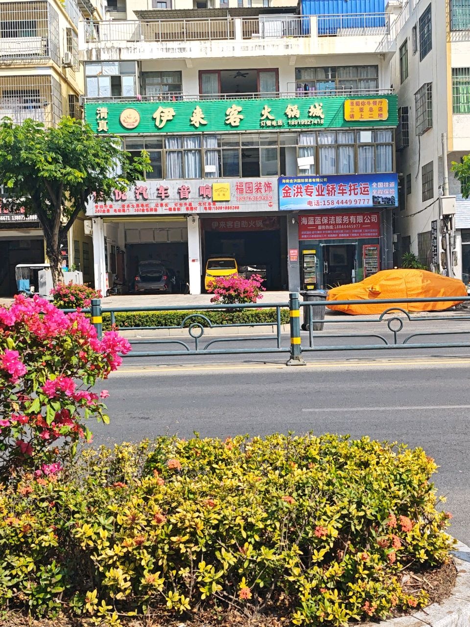 佳悦汽车音响