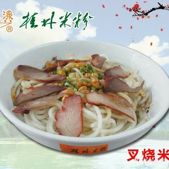 玉林米粉(菱湖南路店)