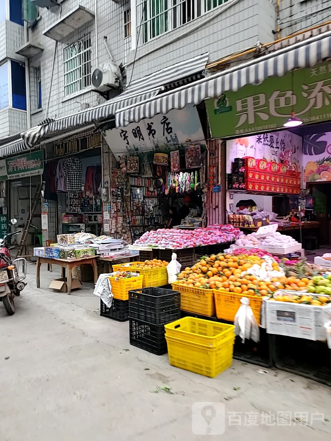 宇质明嵬剿书店