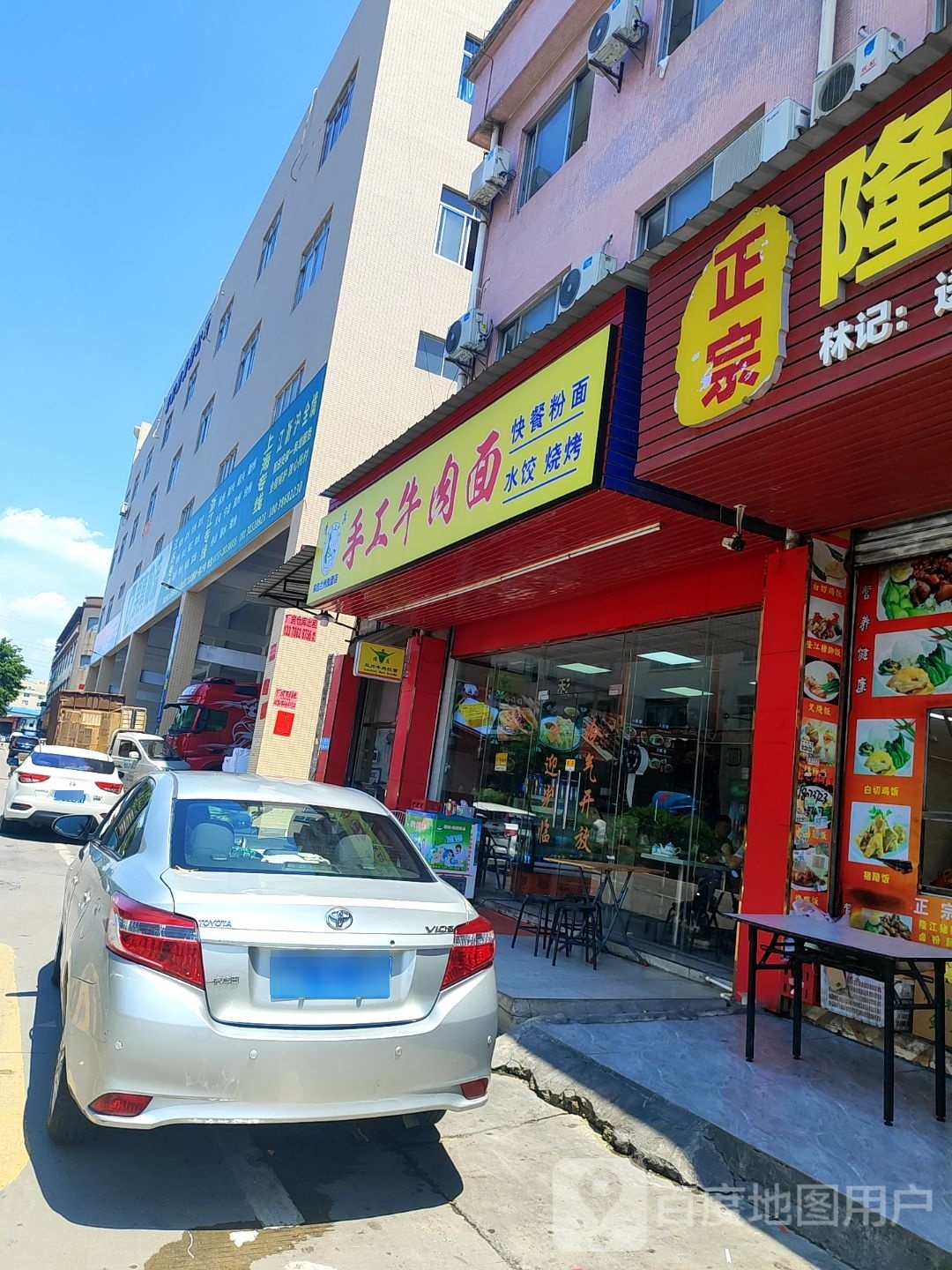 清真手工牛肉面