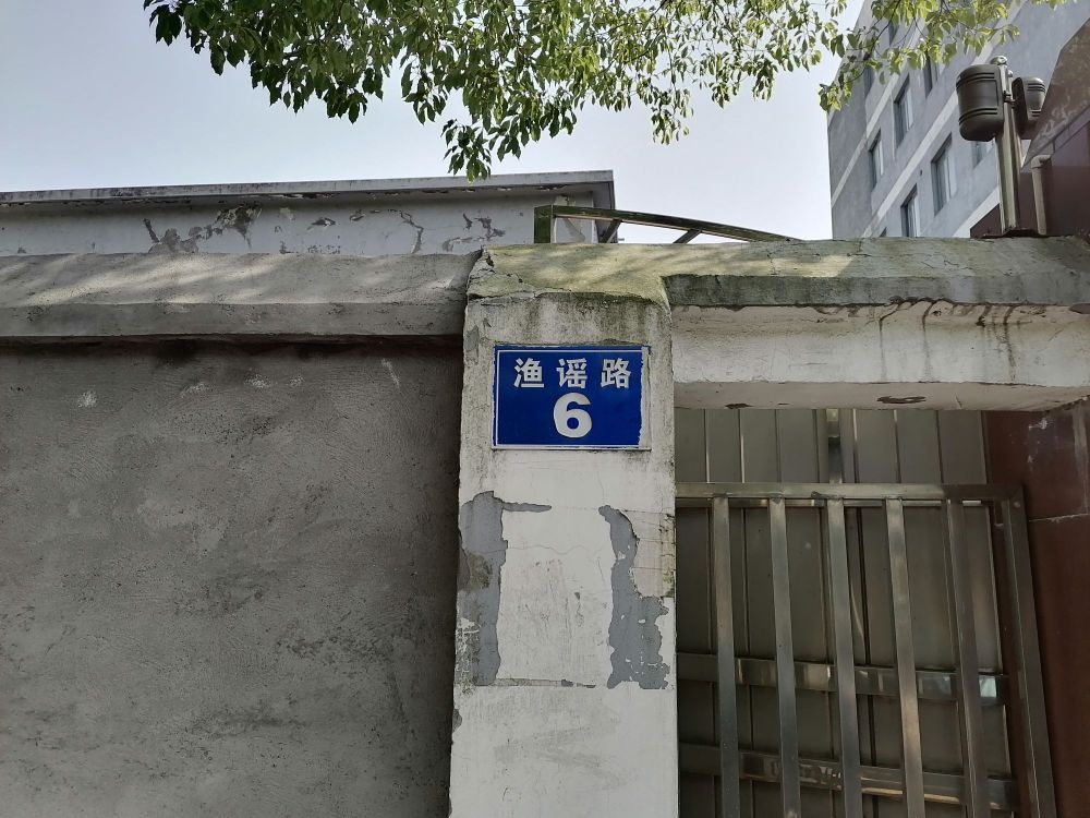 嘉兴市南湖区翊轩塑料五金厂
