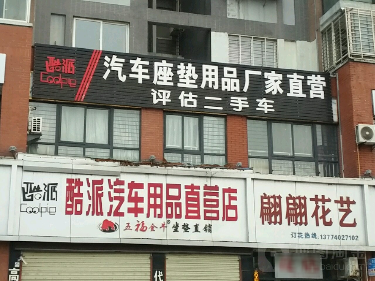 翩翩花艺