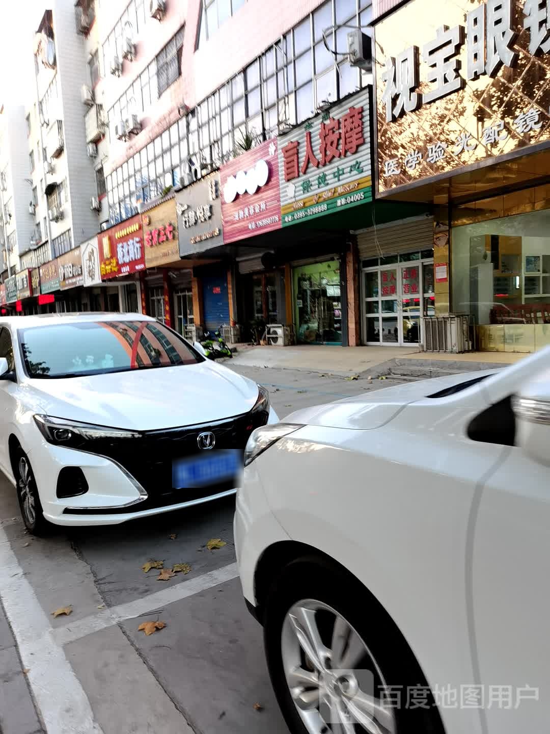 行肆悦想(漯河店)