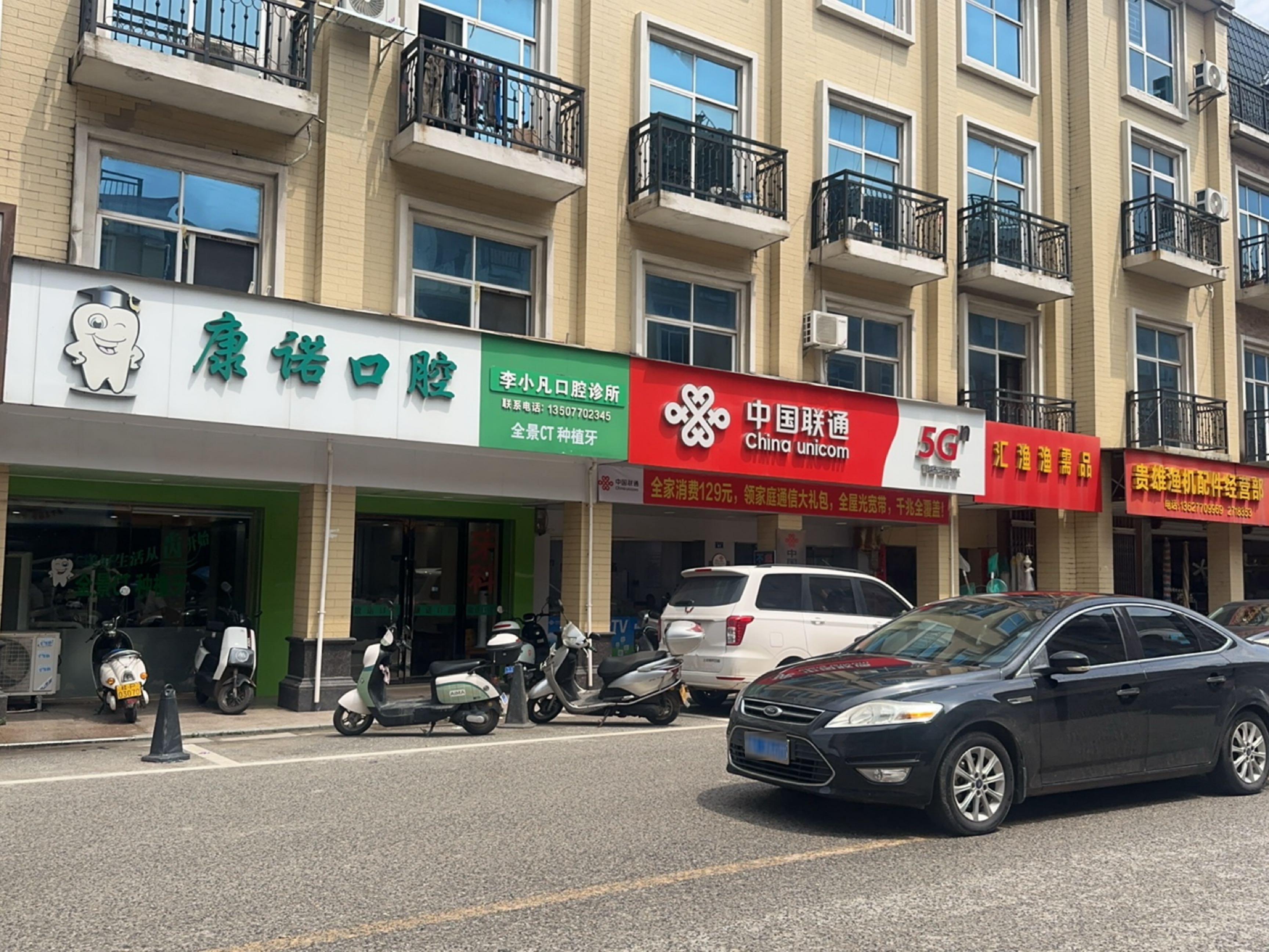 汇渔渔需品