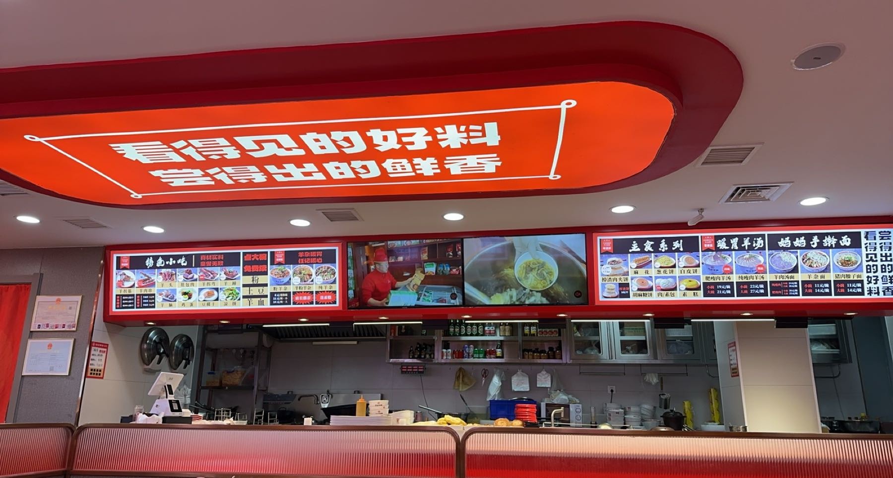 任记羊杂(民福店)