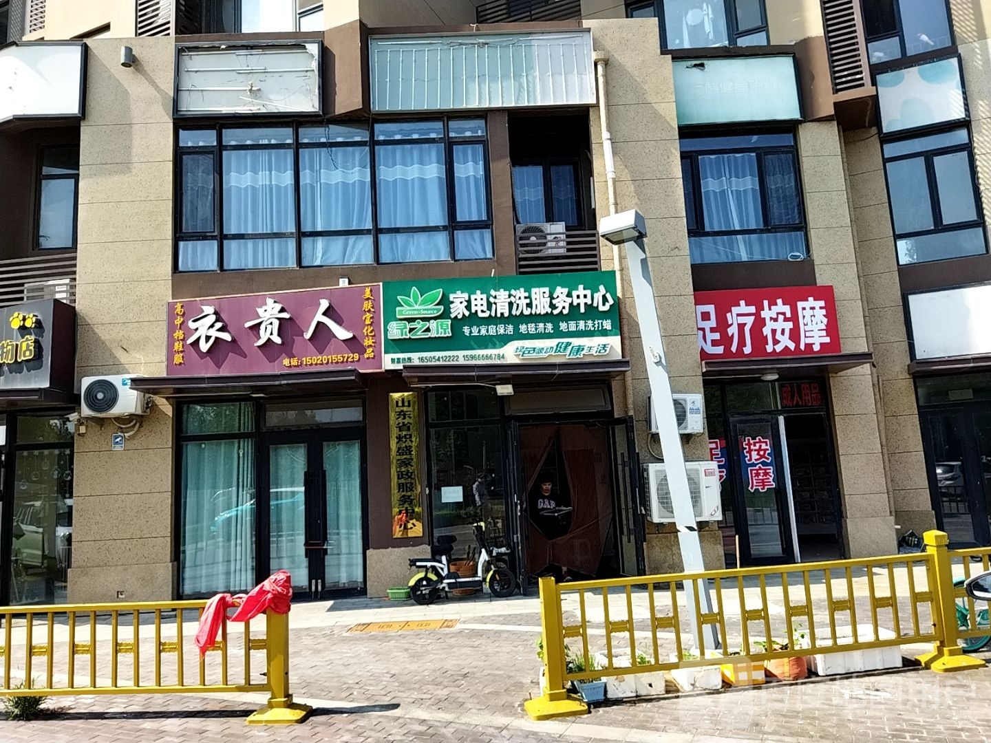 足疗按摩