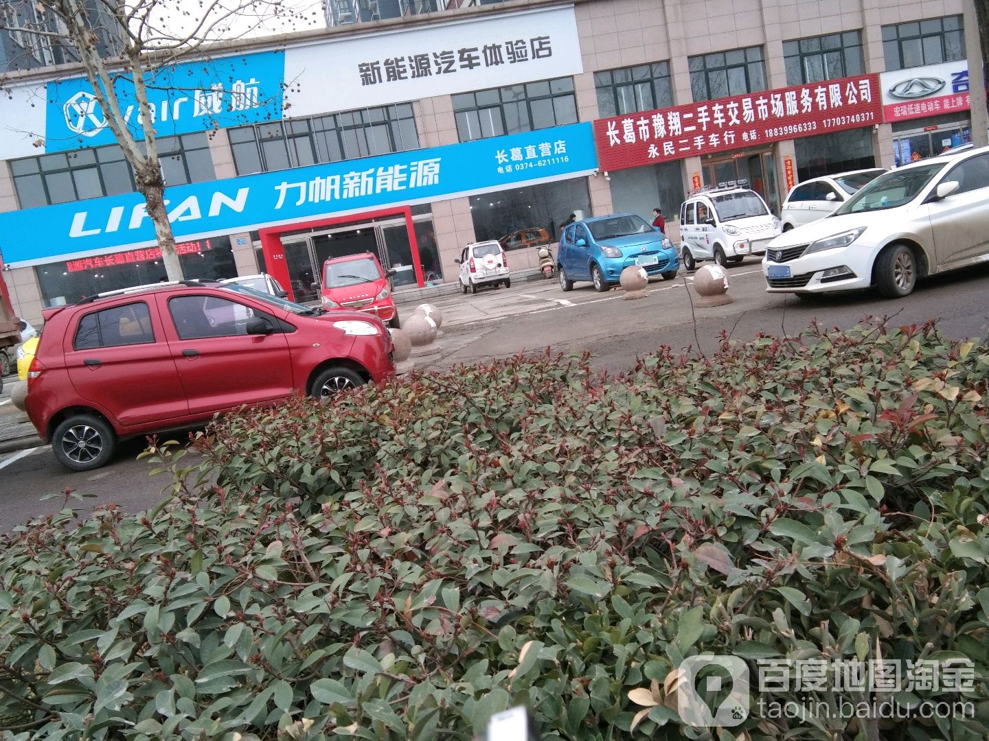 长葛市豫翔二手车交易市场服务有限公司