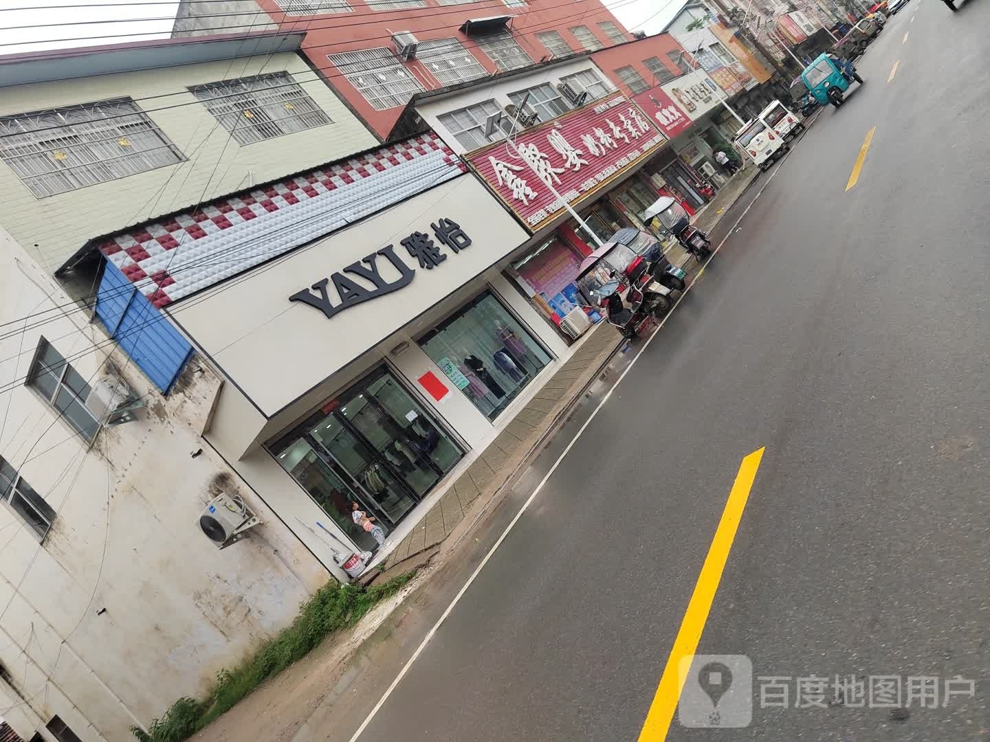 息县小茴店镇雅怡