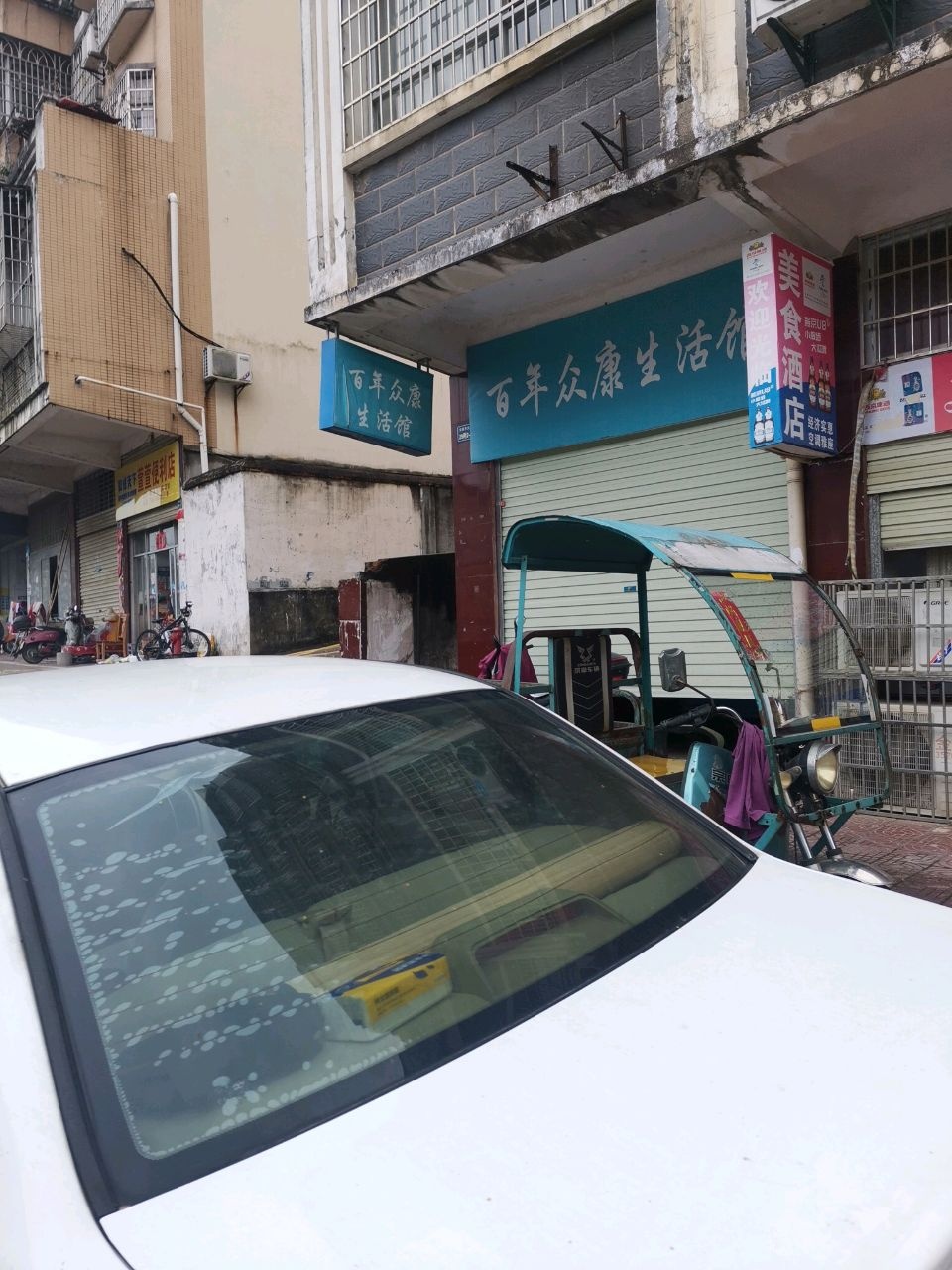 萱萱便利店(鑫隆苑小区店)