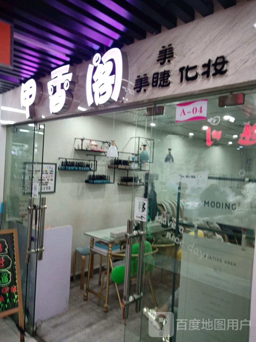 甲香阁(CBD·购物中心分店