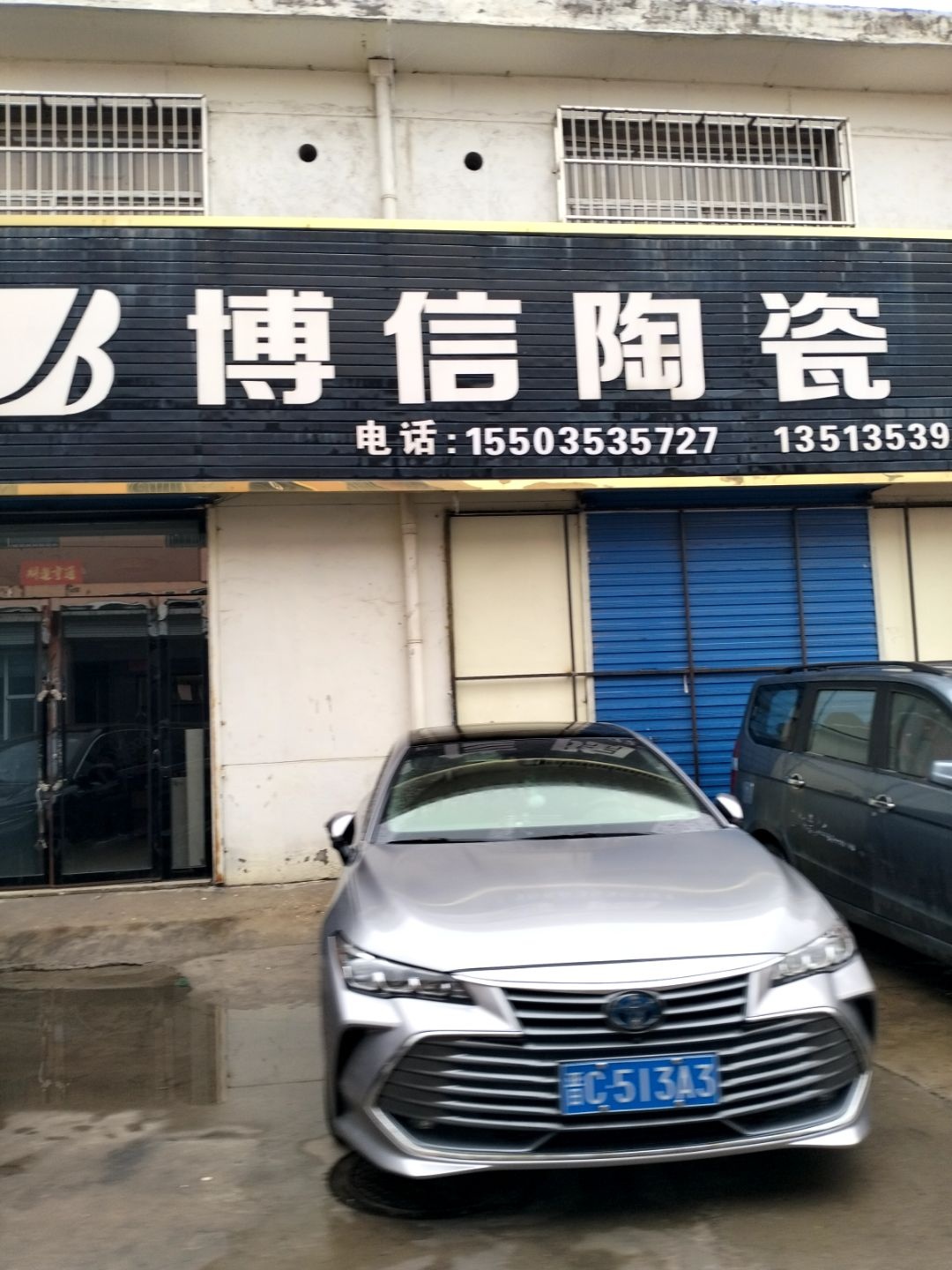 博信陶瓷