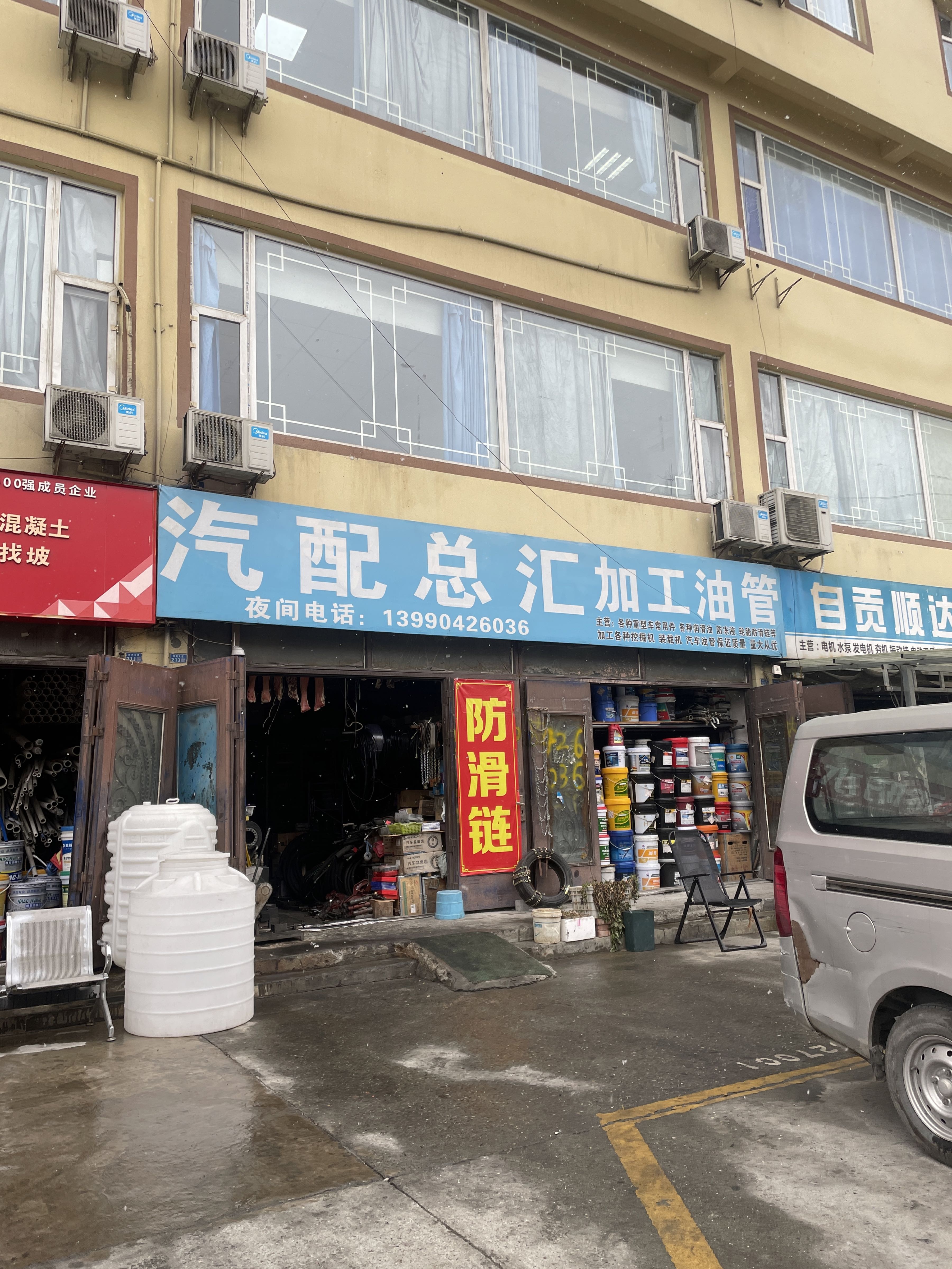 汽配总汇