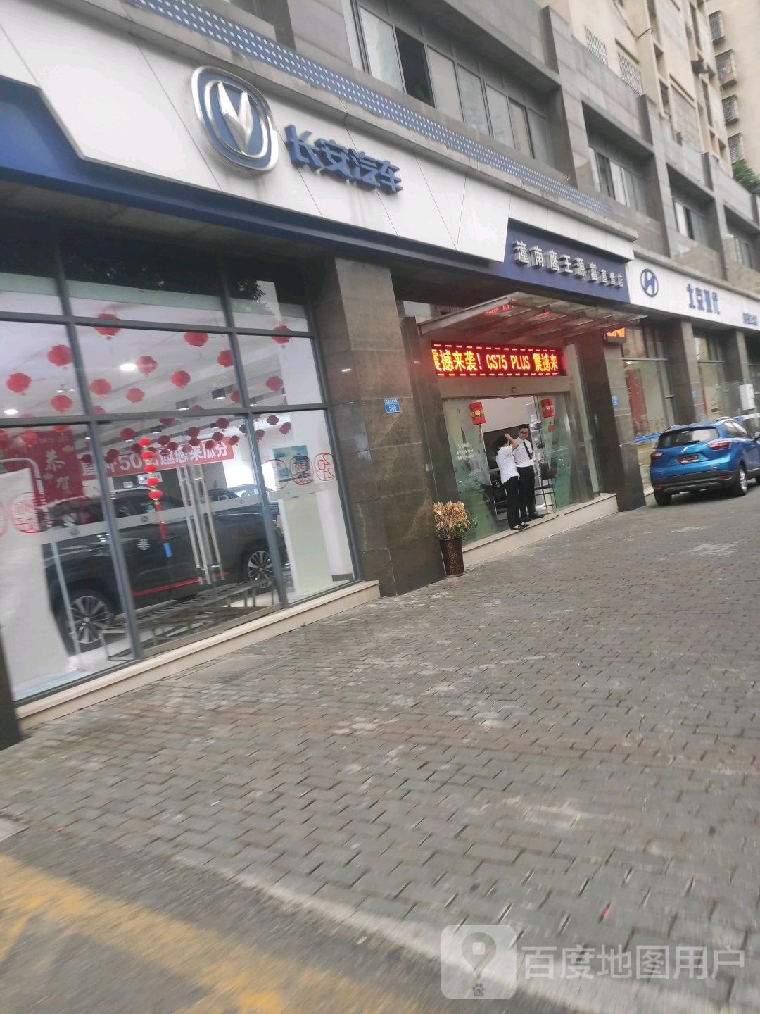 长安汽车