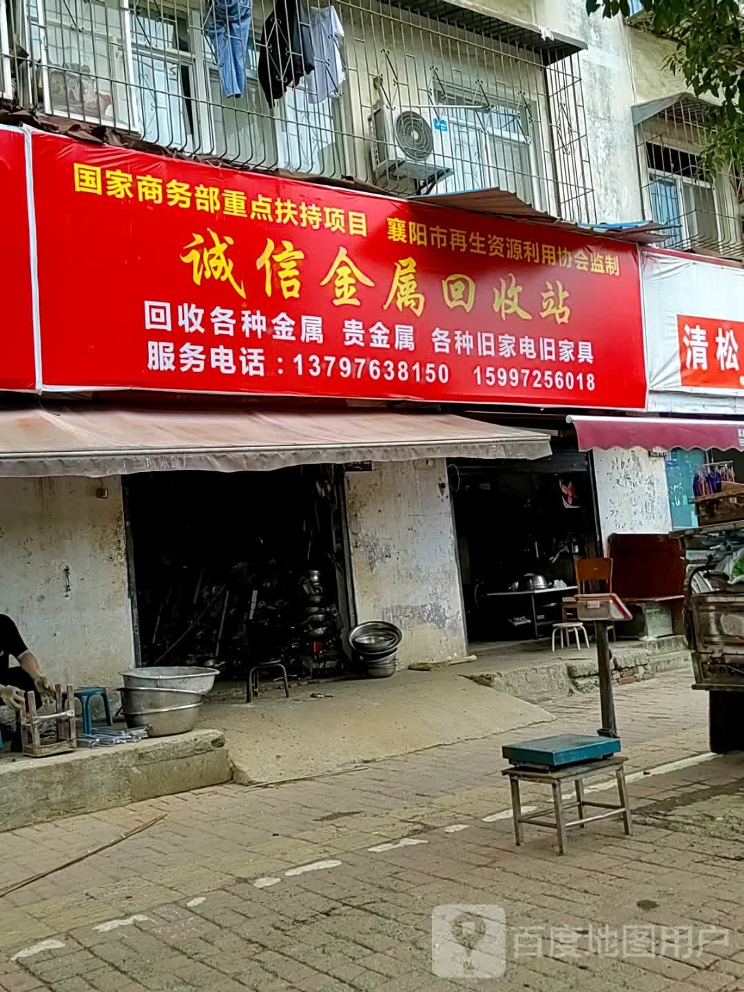 稀有贵金属回收