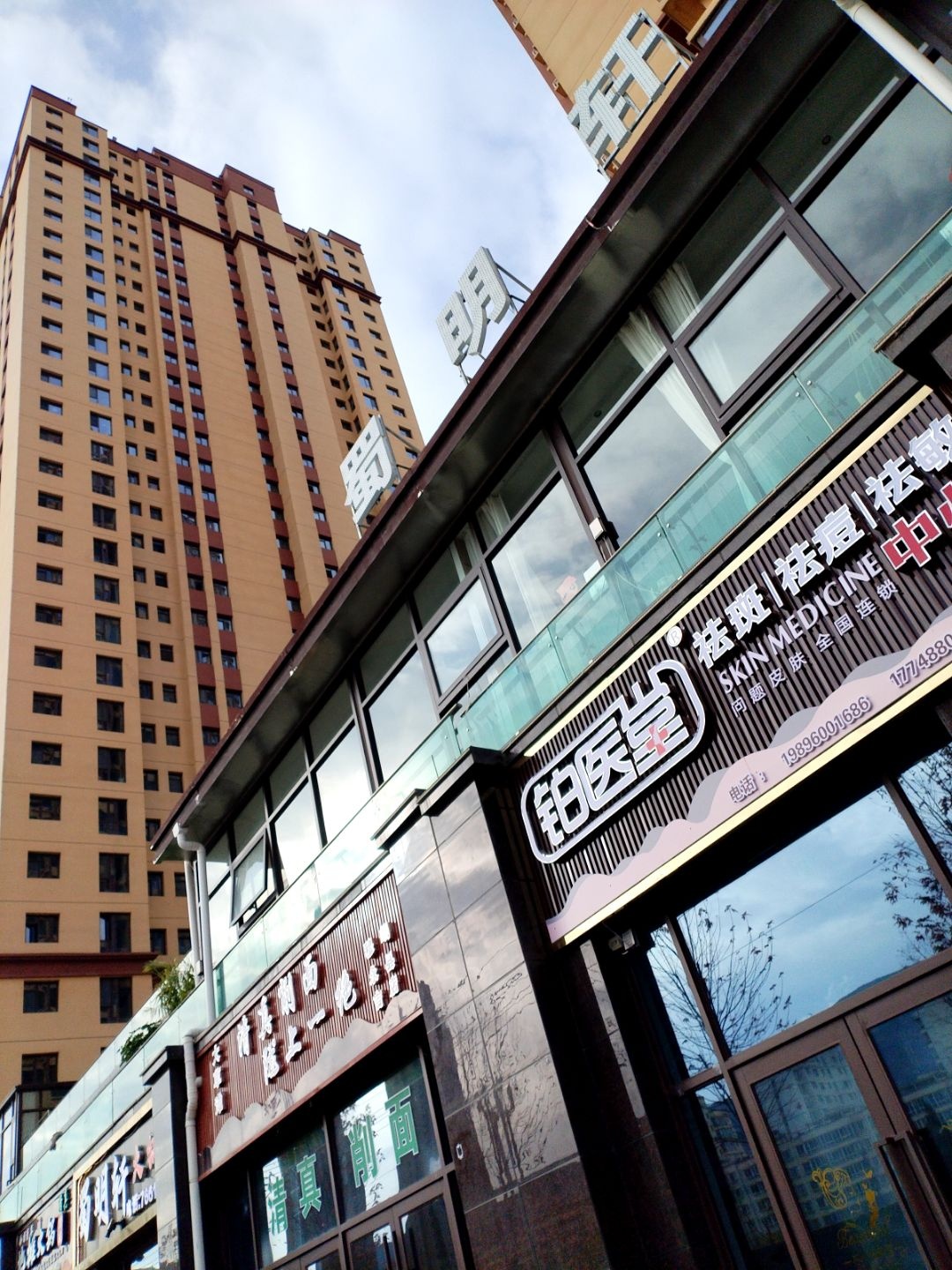 清真削面陇上一绝