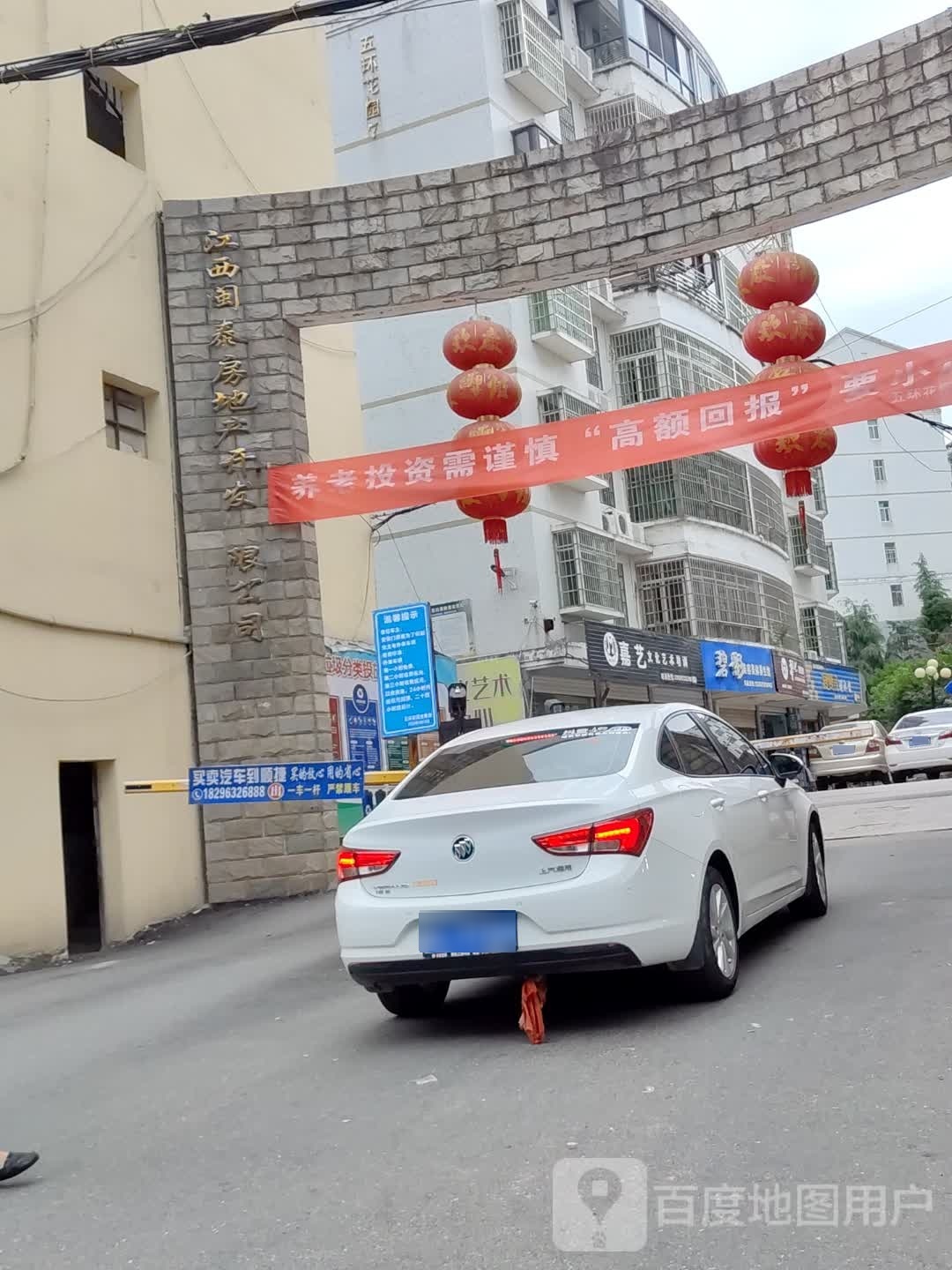 碧影美发美体