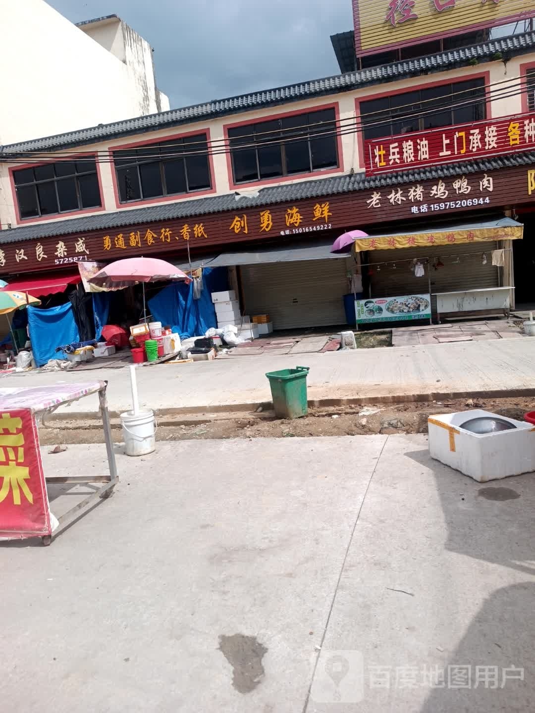创云海鲜