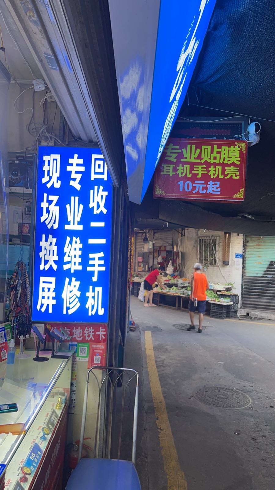 手机专业维修中心