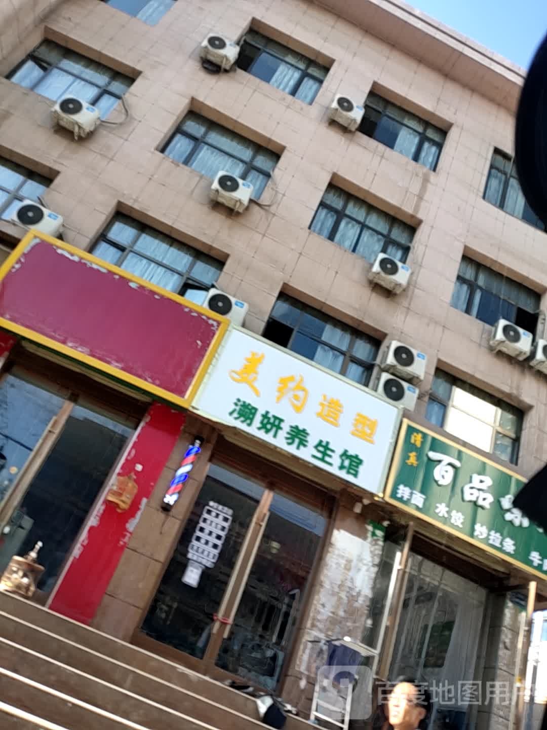 美约造型(幼儿园路店)