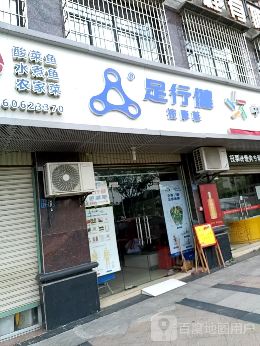 行足坻行按健摩鞋
