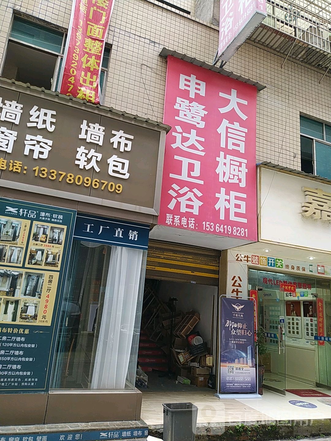 申鹭达卫浴(湘桂黔建材城二期B区店)