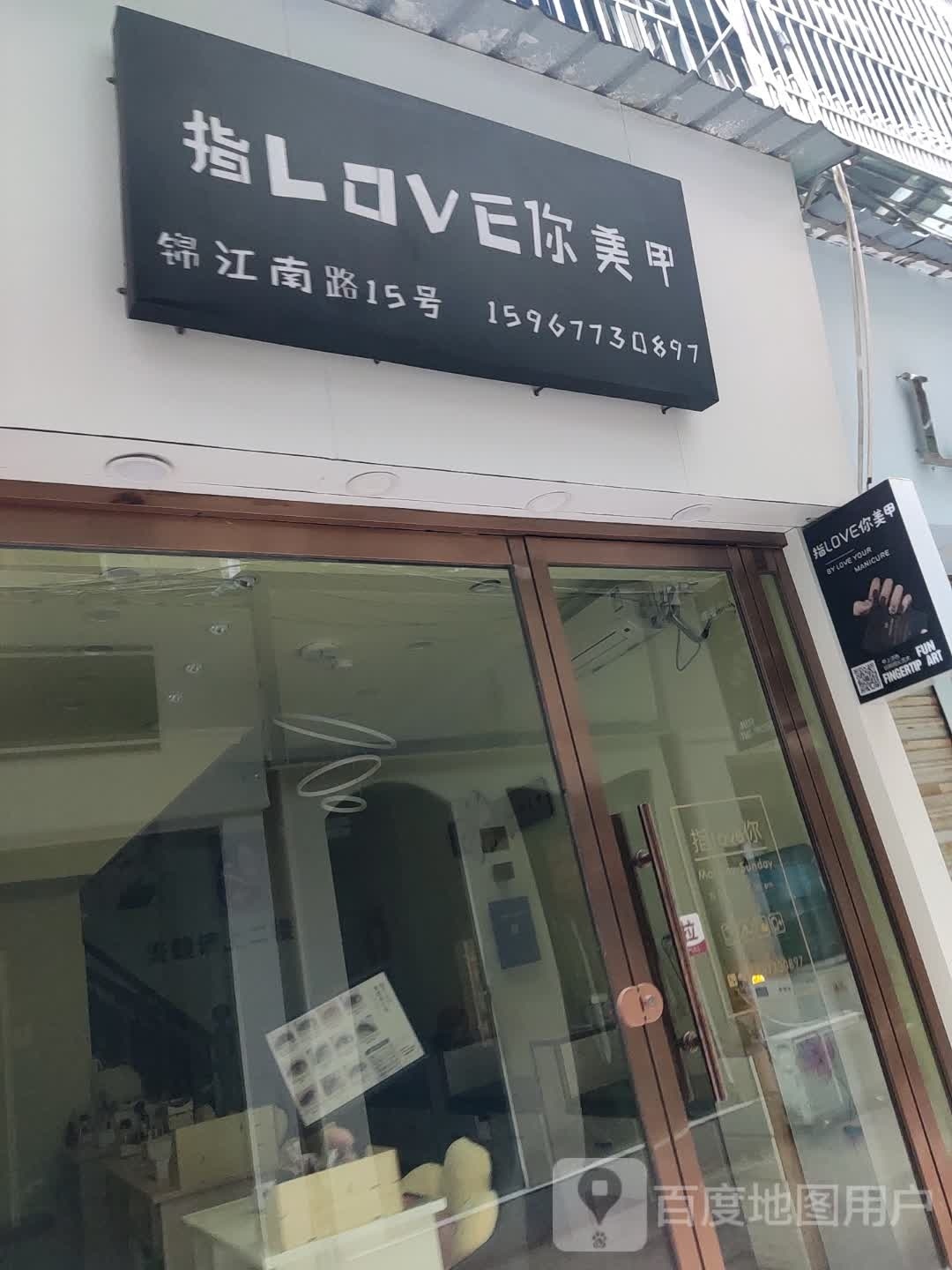 指love你