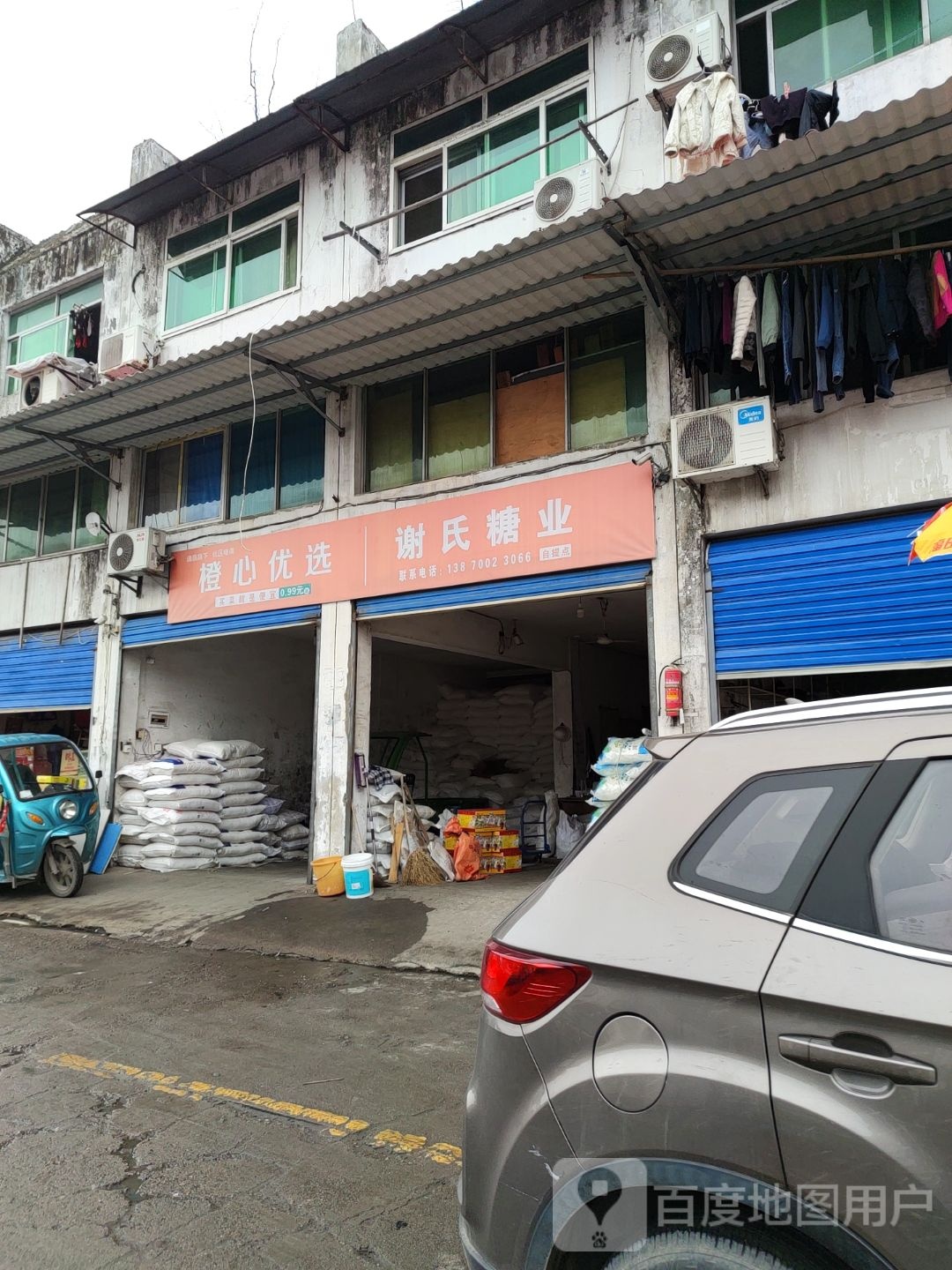 橙心悠选(南站路店)