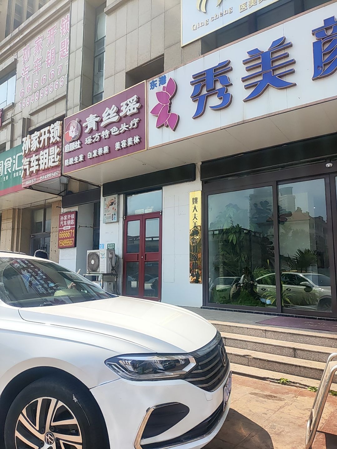 孙家开锁汽车钥匙