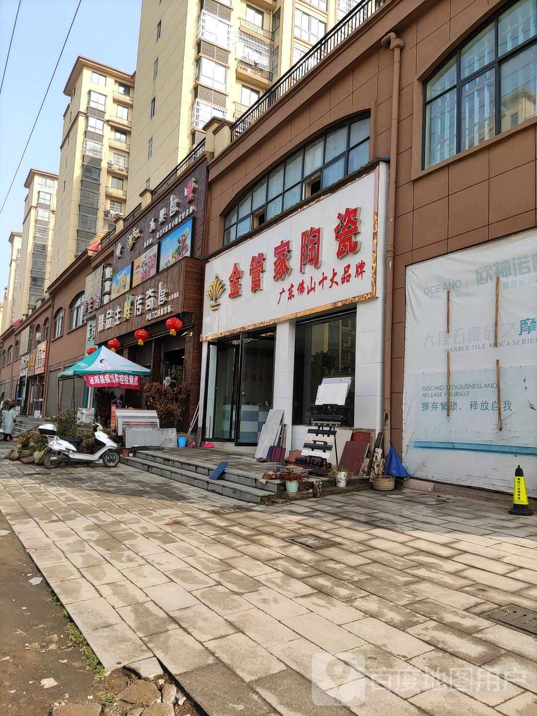 泌阳县水果1号(团结路店)