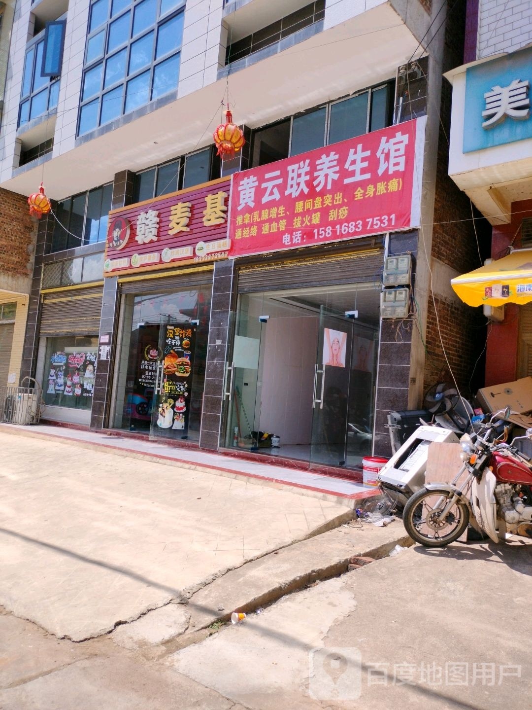 赣麦基生日蛋糕(杉木桥店)