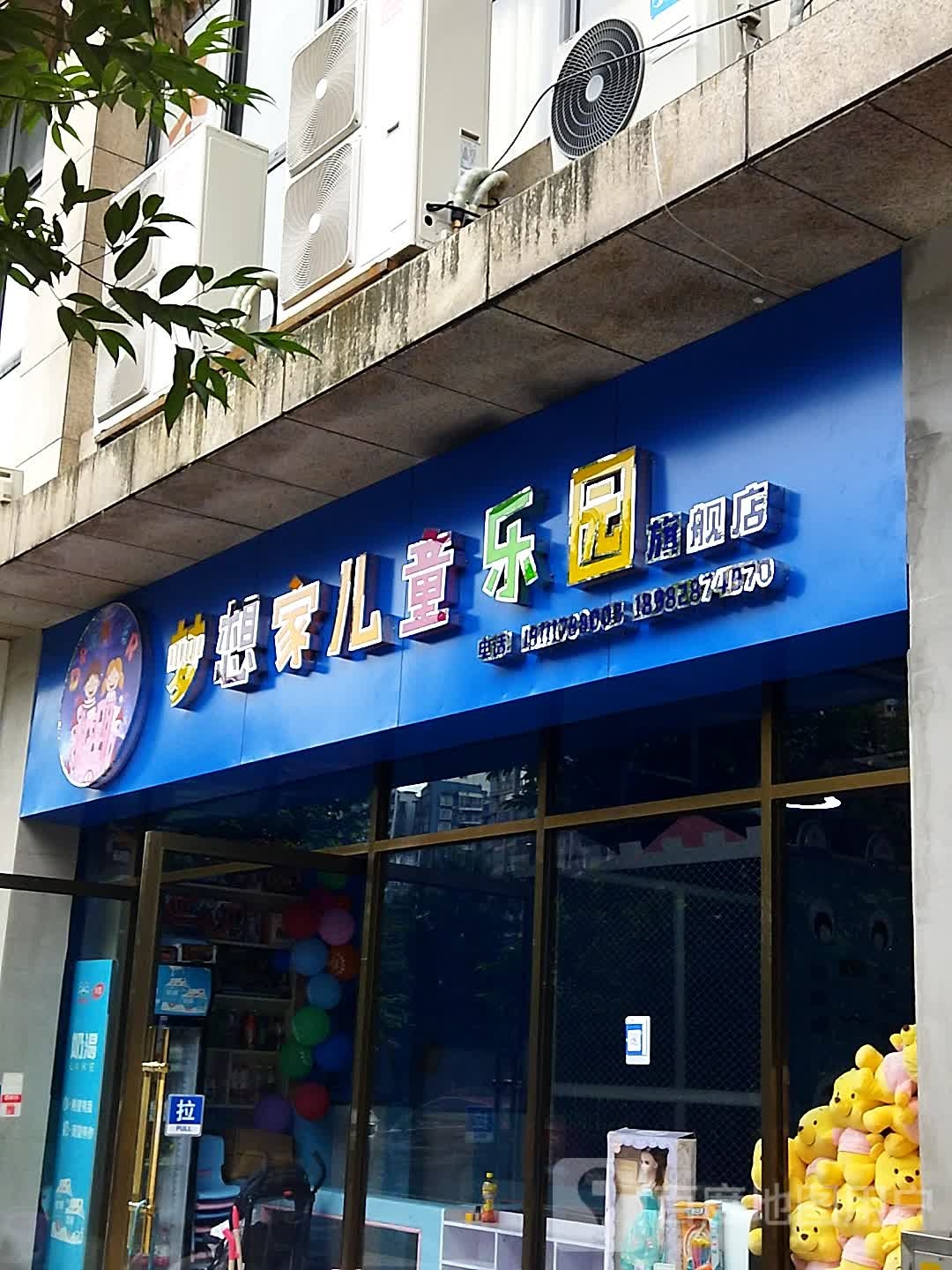 梦想家儿童儿园旗舰店