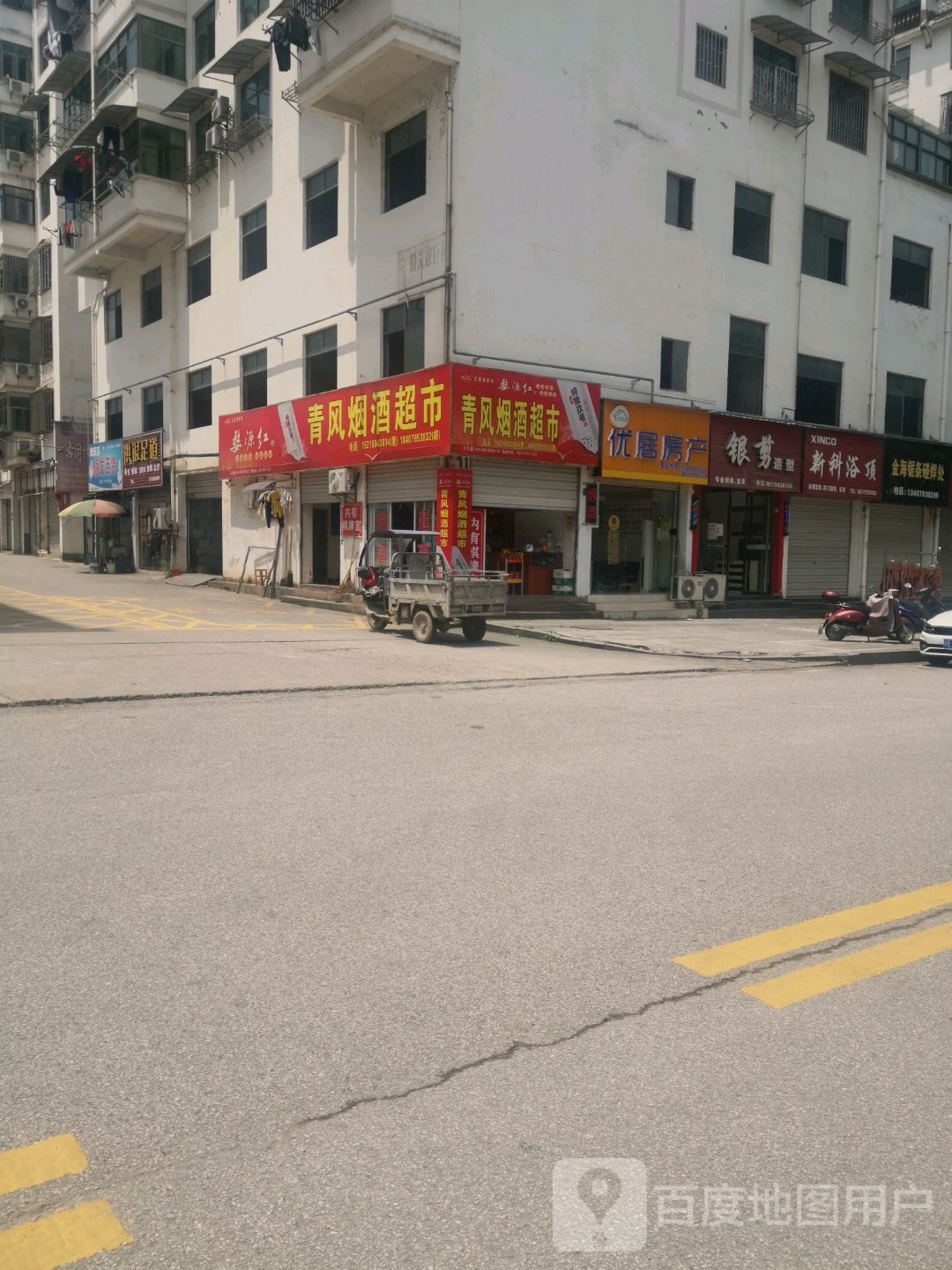 洪银足道