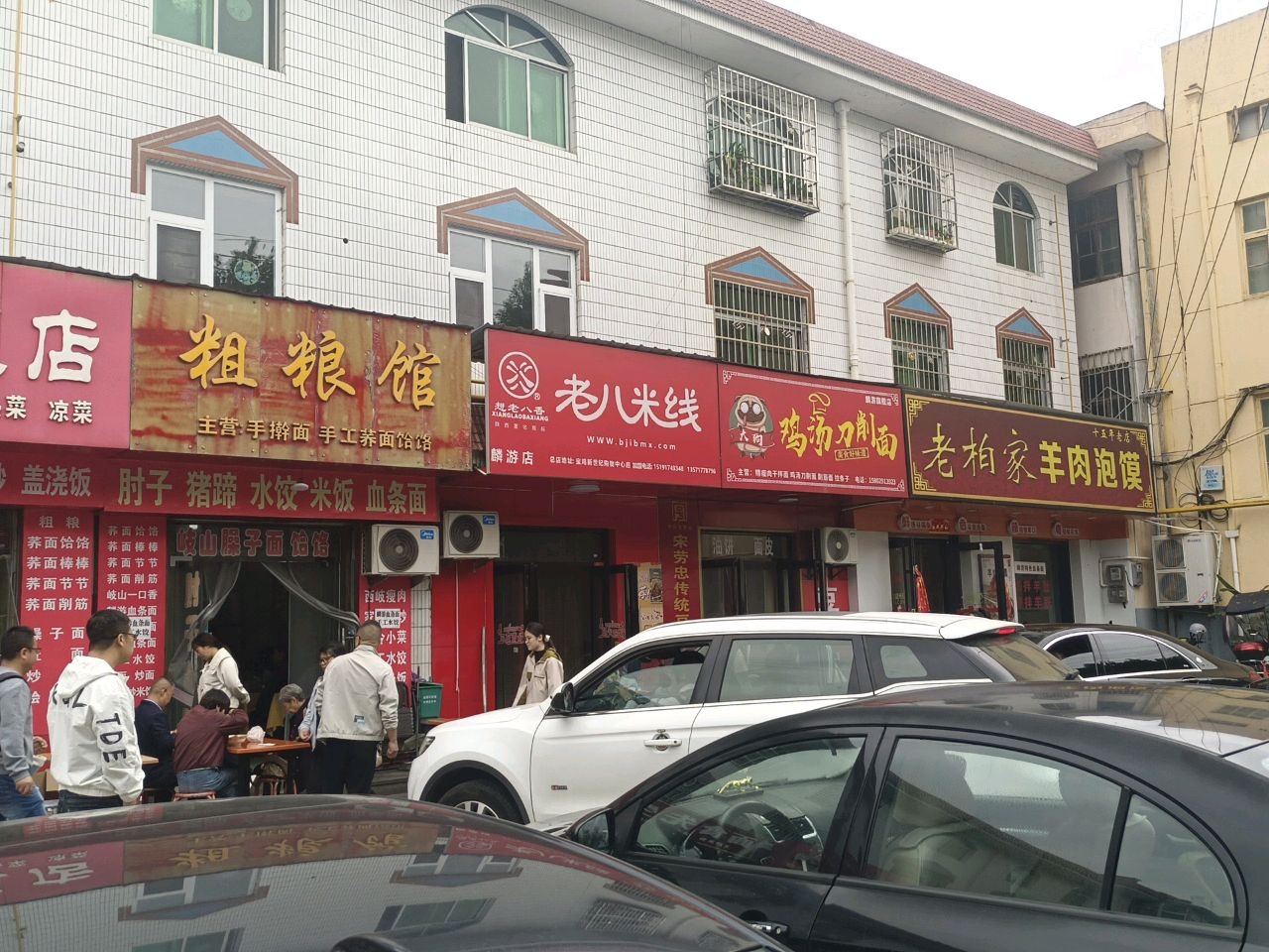 鸡汤刀削面