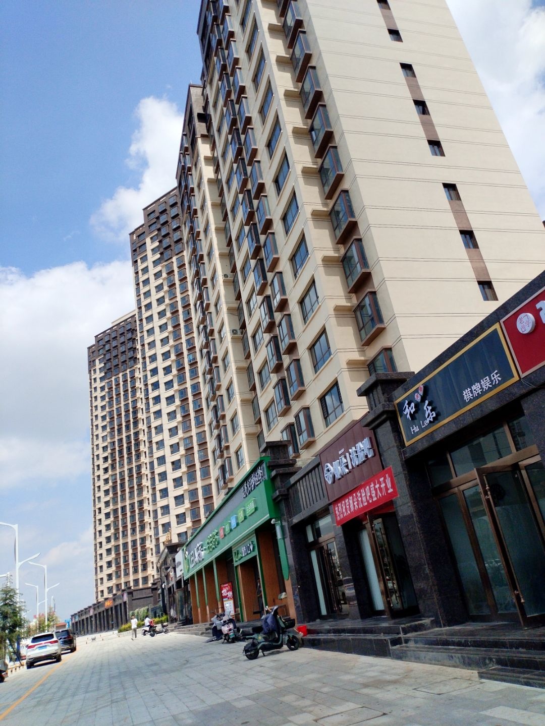 和乐棋牌(西大街店)