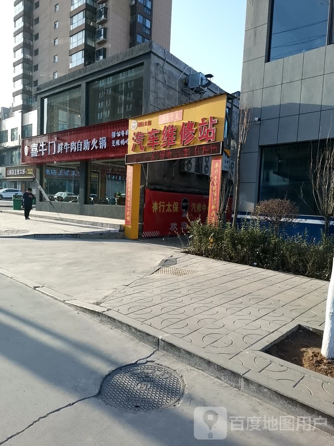 牛鲜喜越洎门善牛肉自助火锅