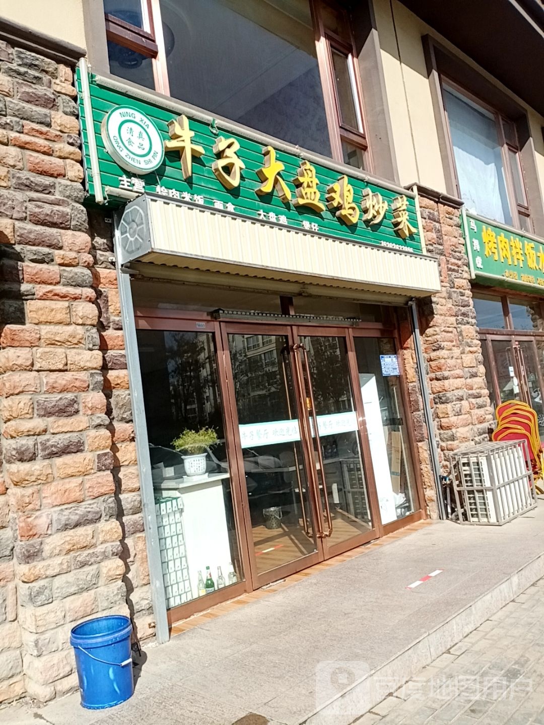 牛子大盘鸡炒菜