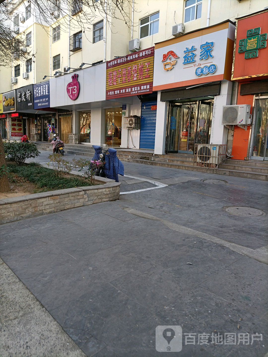 付氏女装养发育发馆(淮河路店)