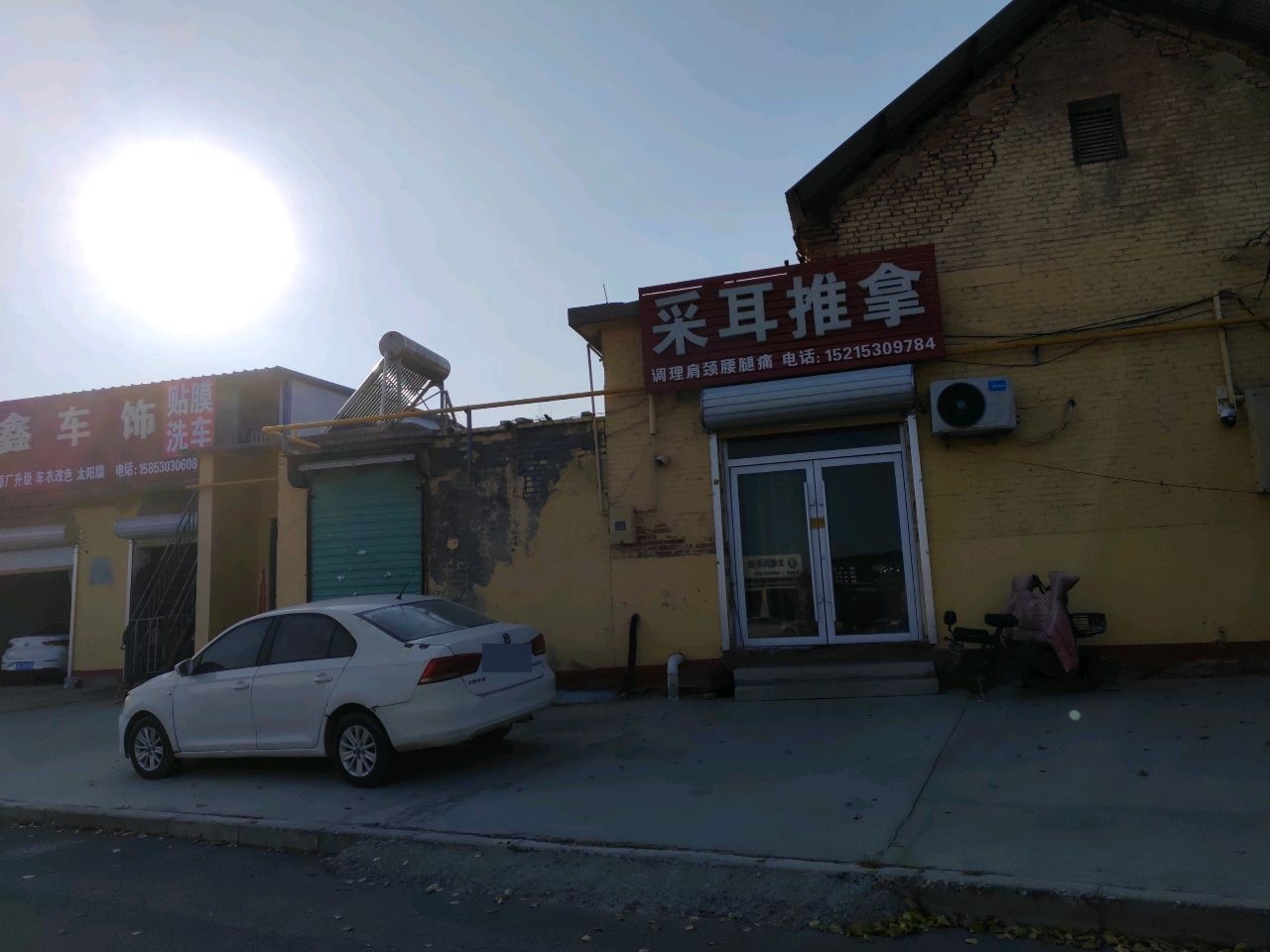 采耳推拿环境