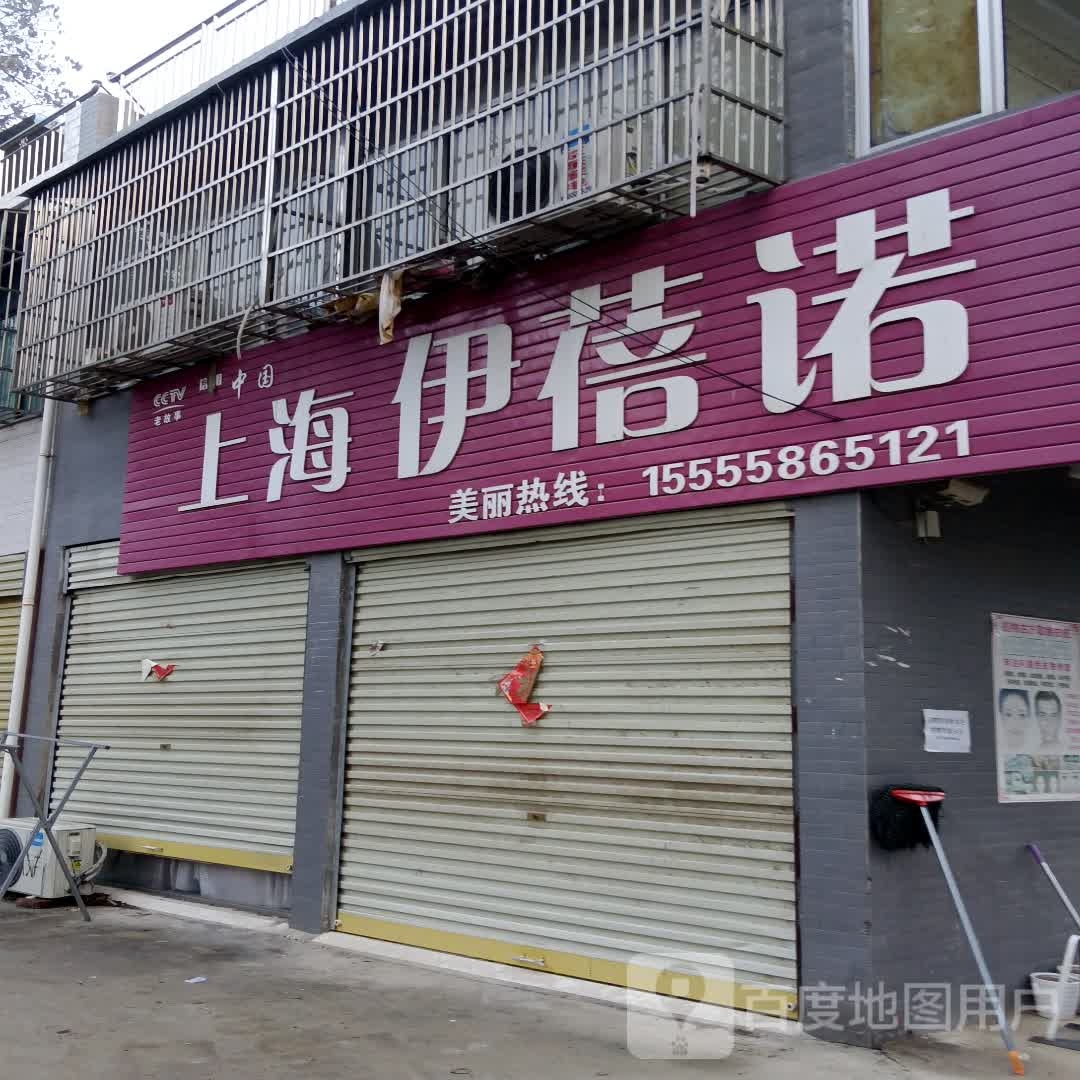 上海意蓓诺