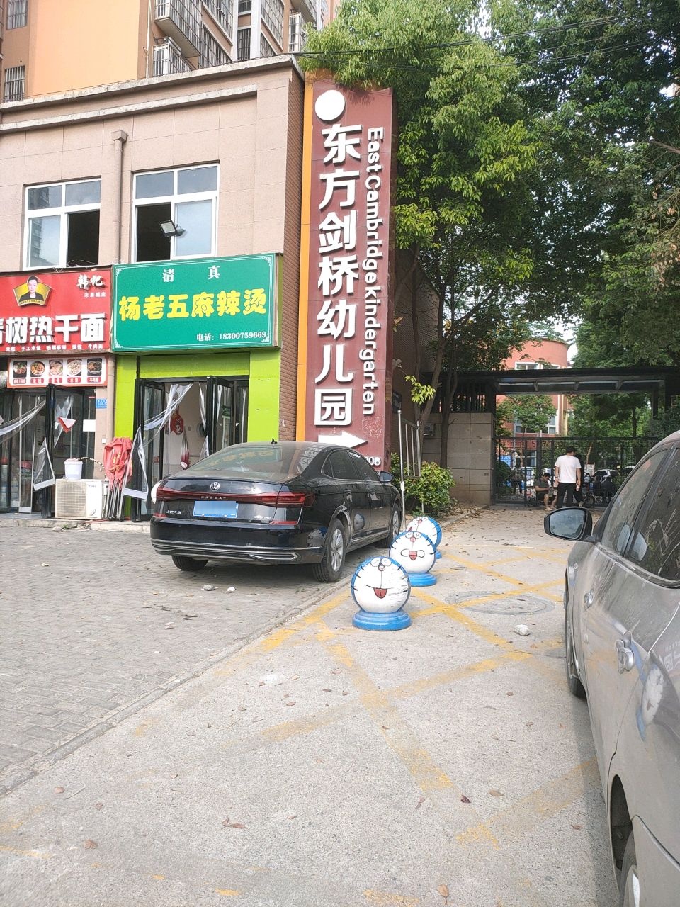 杨老五麻辣烫(清真)